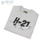 H-21 Flying Banana Side Profile T-Shirt - Pilot gifts - WWII warbird t-shirt